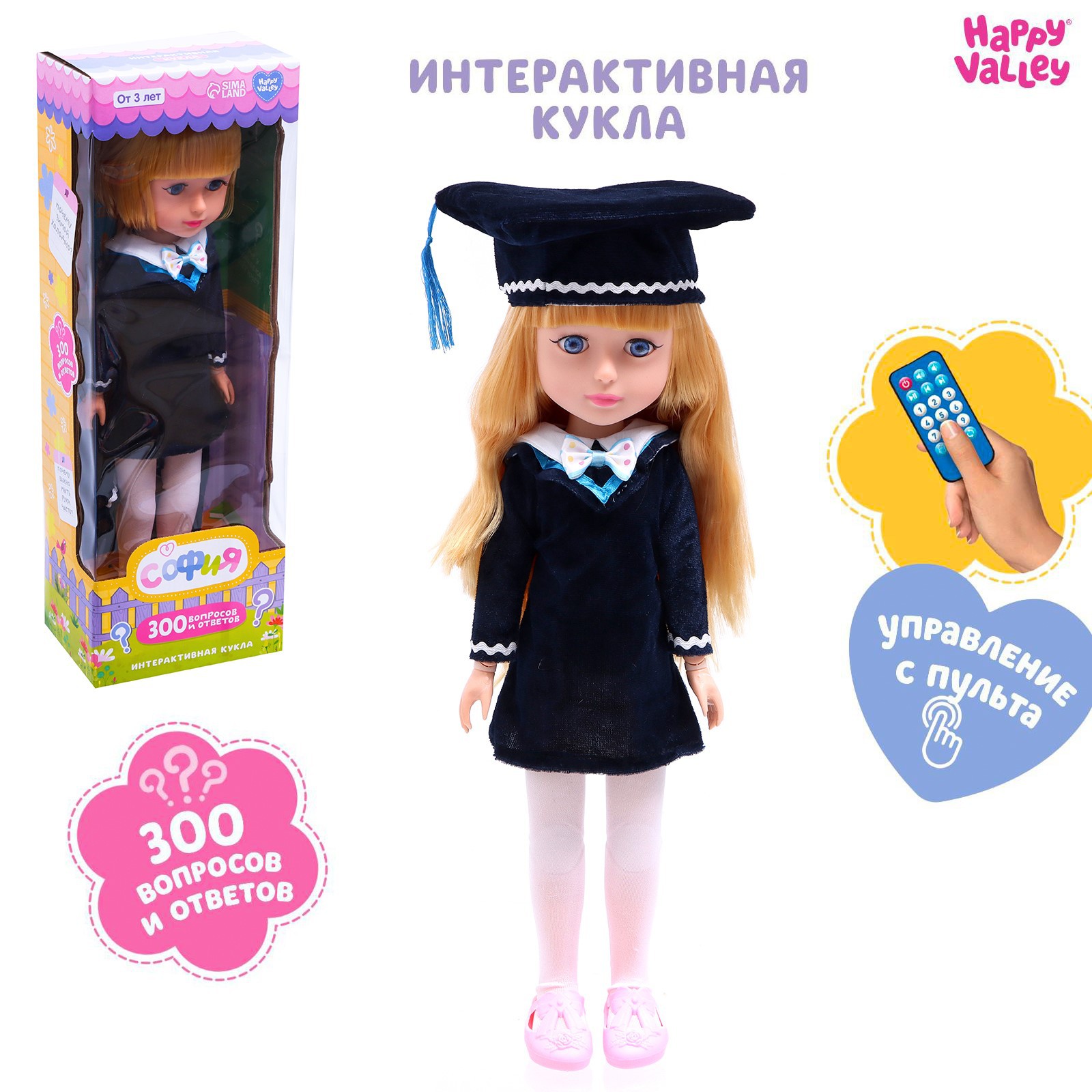 Игрушка Happy Valley София - фото 1