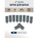 Нитки для шитья 40/2 Bestex 10шт цв 196