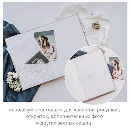 Фотоальбом-дневник Moms Recordbook Первый альбом малыша светло-серый универсальный ткань