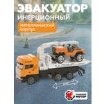 Автовоз Пламенный мотор