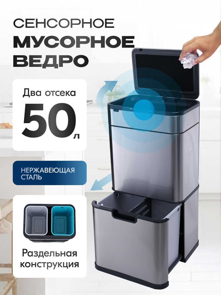 Умное сенсерное ведро Kitchen Joy KJ-JAH8892-50L - фото 1