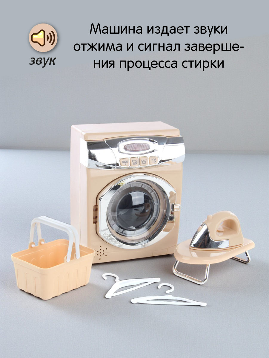 Игрушка Veld Co стиральная машина, утюг - фото 7