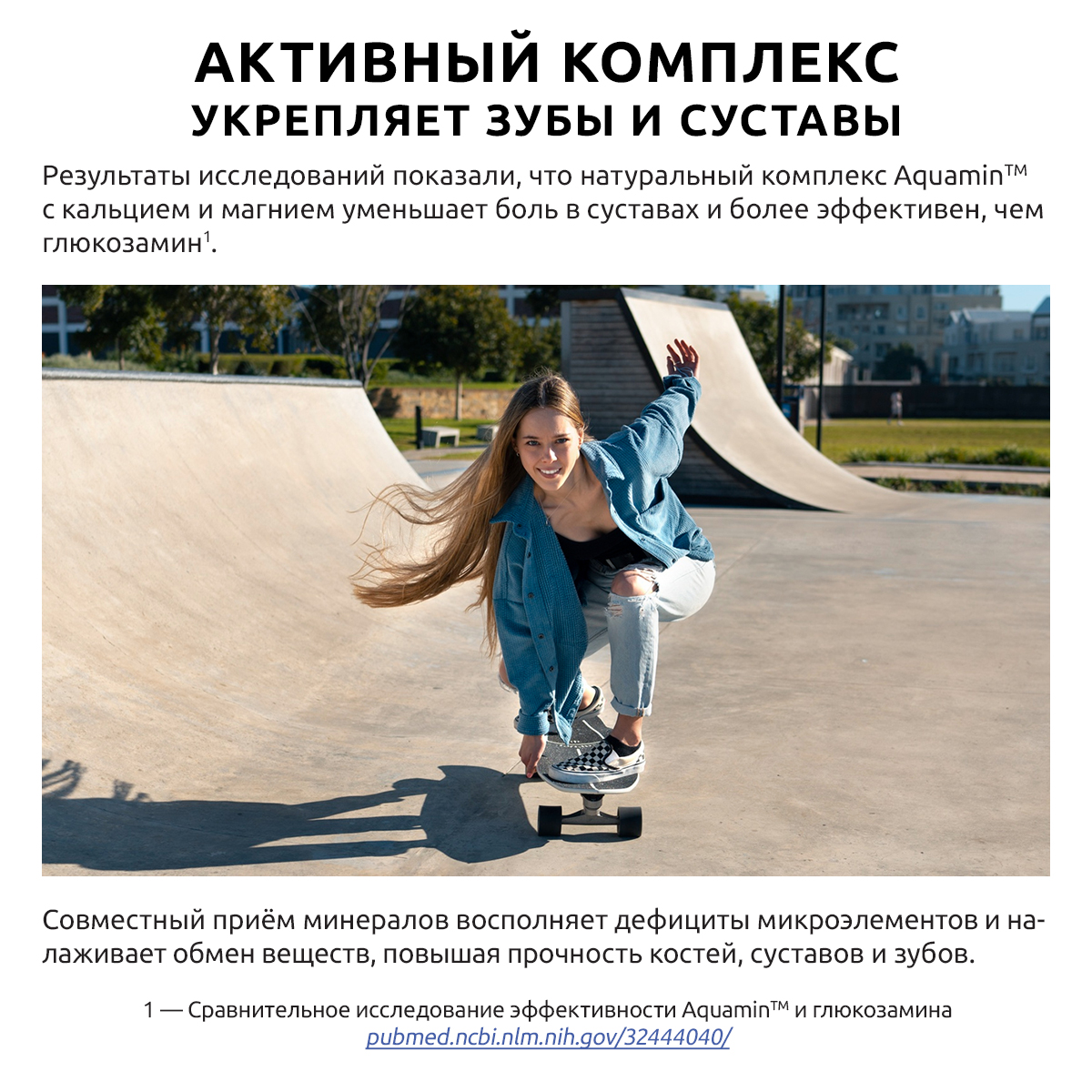 Комплекс Кальций Магний в6 UltraBalance бад комплекс порошок в саше 20 шт для здоровья женщин и мужчин - фото 11