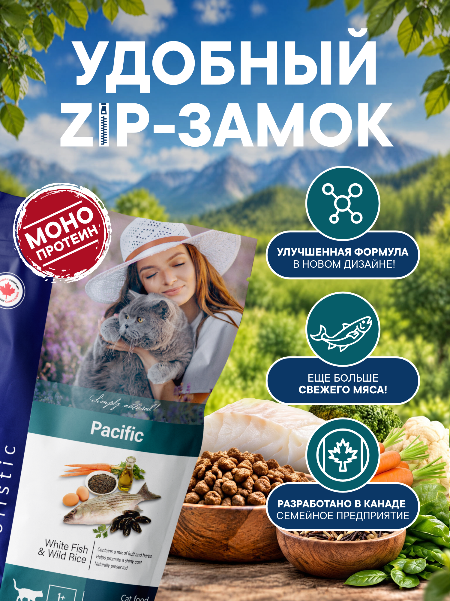 Корм для кошек сухой Pronature Holistic Pacific на океанической белой рыбе с рисом 5кг - фото 4
