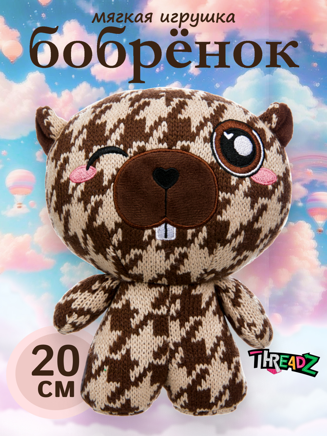 Мягкая игрушка . - фото 1