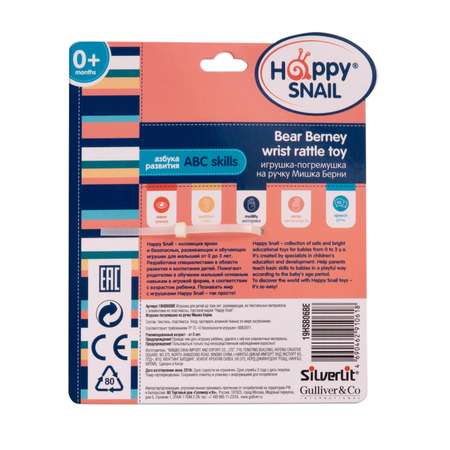 Игрушка Happy Snail погремушка