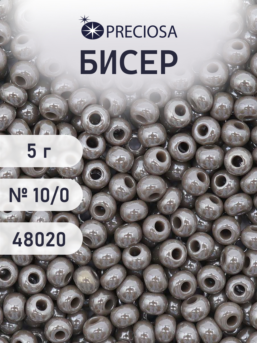 Набор для творчества Preciosa бисер 10/0 5 г цвет 48020 - фото 1