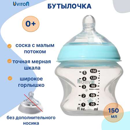 Бутылочка Uviton Anti-Colic 150 мл 1 шт. в ассортименте