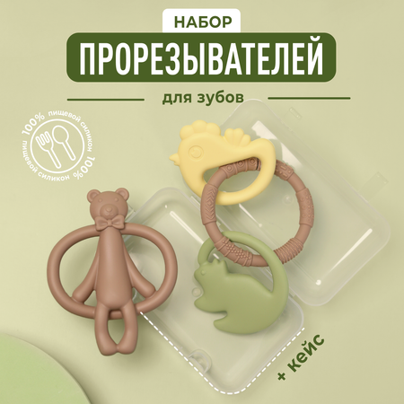 Набор Mamagoods