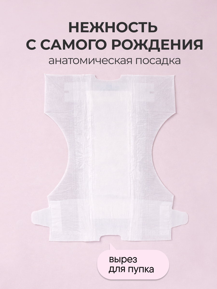 Подгузники Fancy Rabbit 0 (0-5 кг) 32 шт. - фото 7