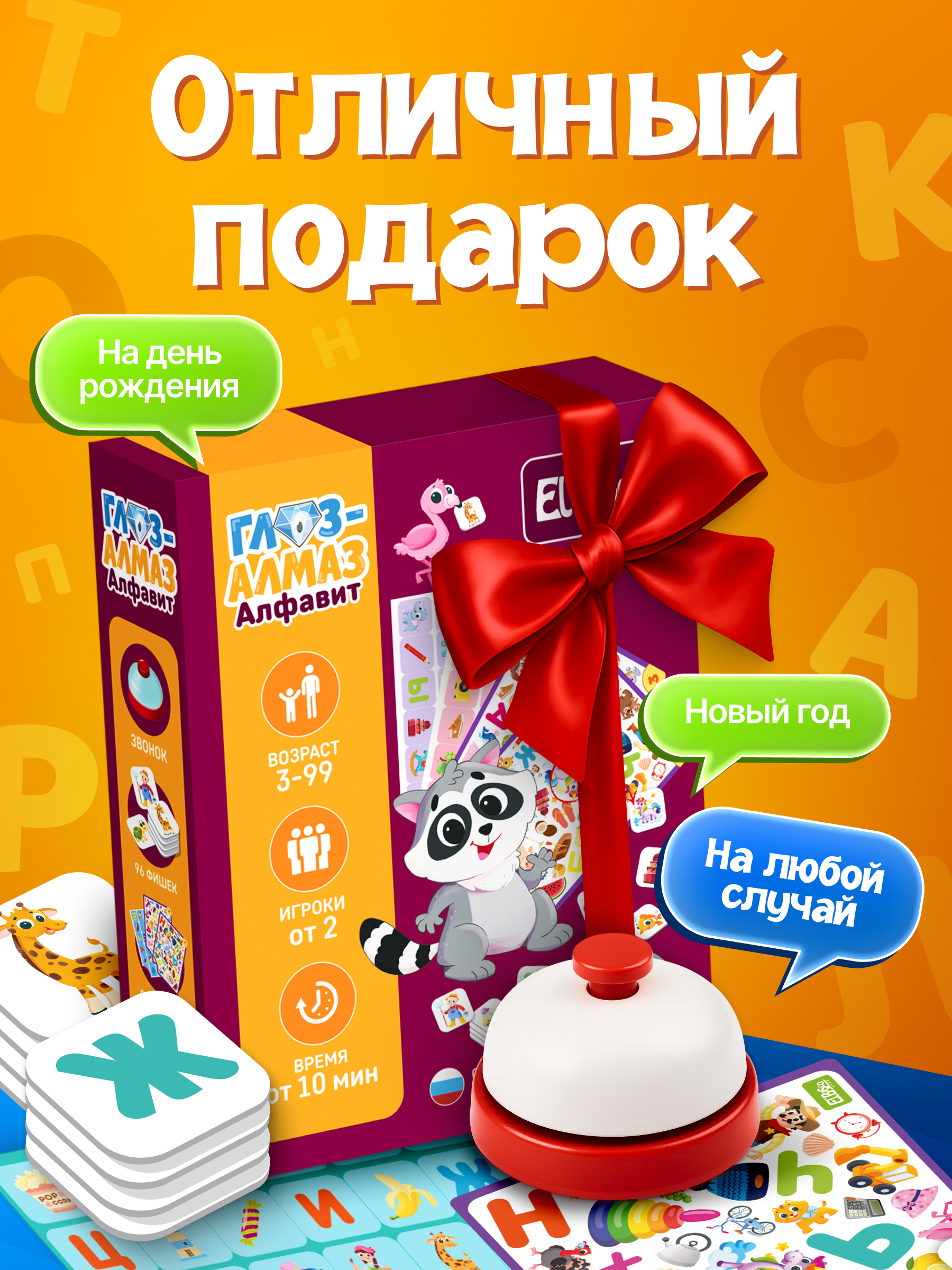Настольная игра El BascoKids - фото 11