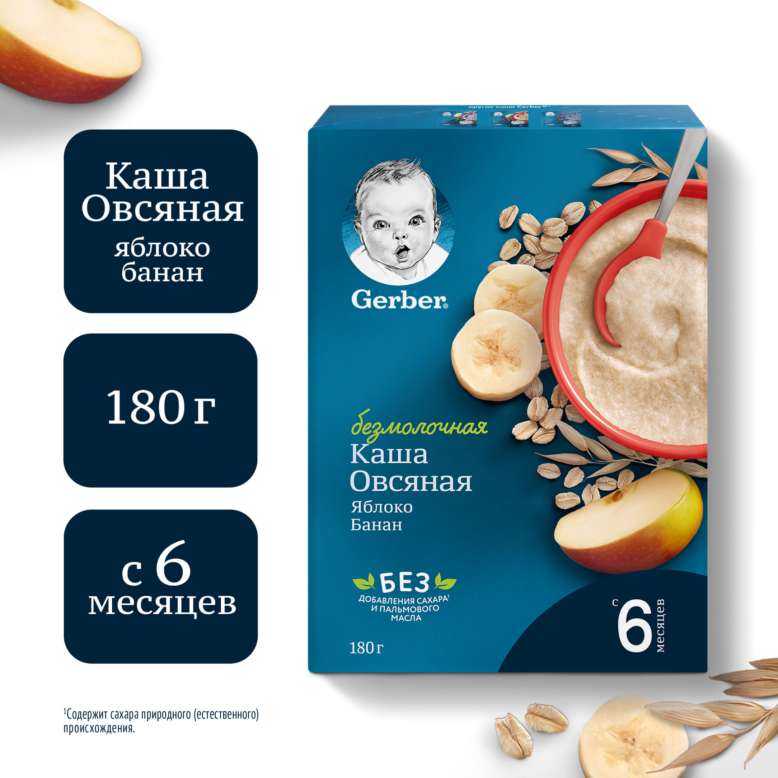 Изображение товара Безмолочная овсяно-бананояблочная каша Gerber 180г для детей с 6 месяцев