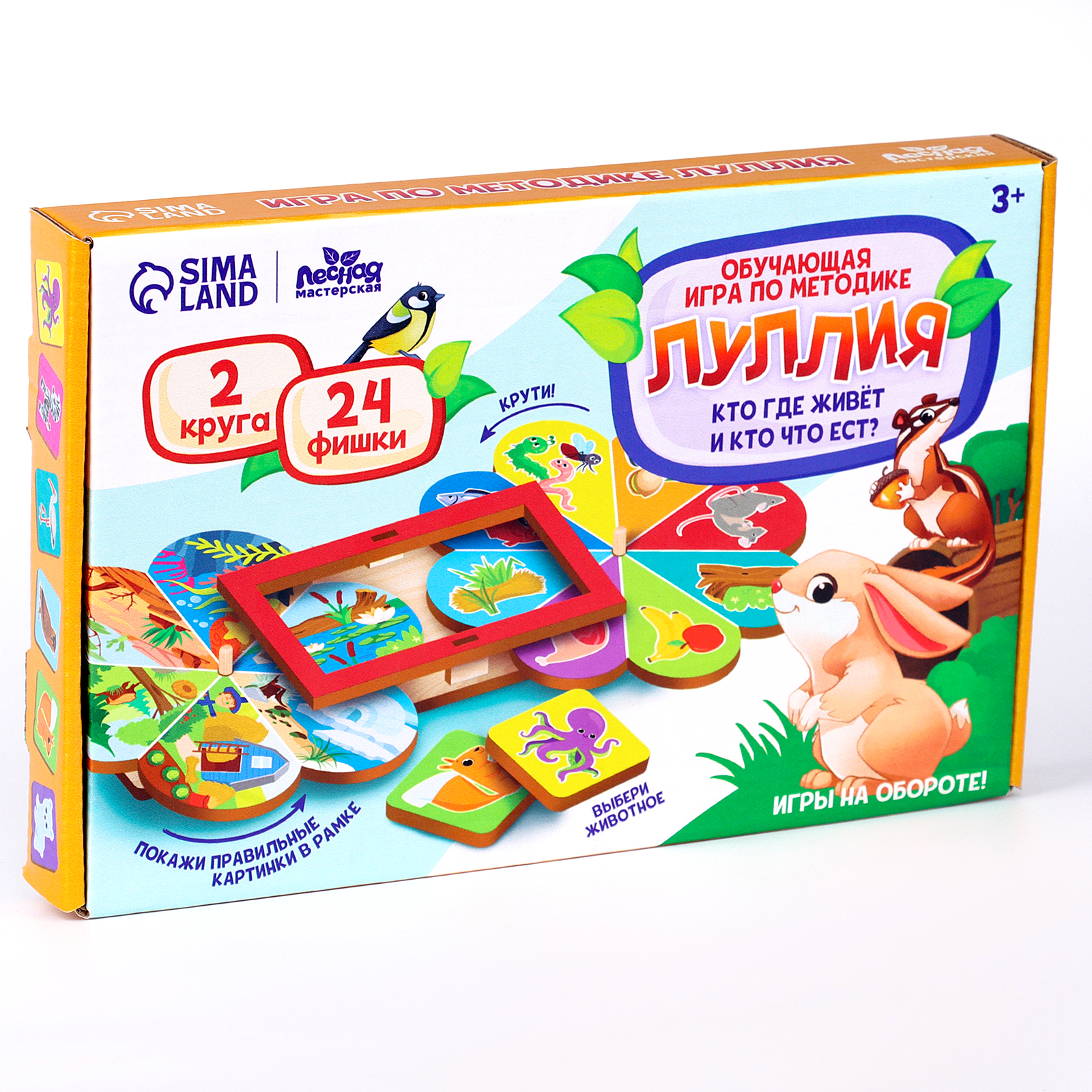 Настольная игра Лесная мастерская Кто где живёт и кто что ест - фото 6