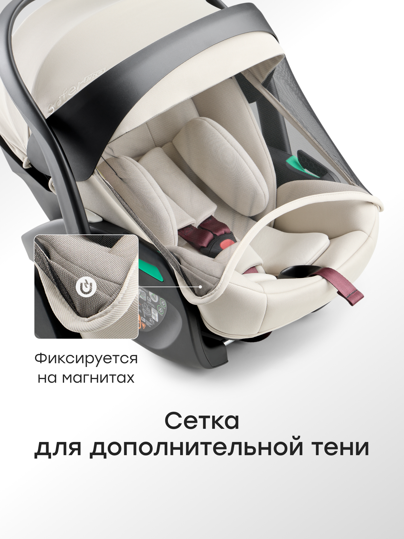 Автокресло Happy Baby Safer-pro 0 (0 -13 кг) бежевый - фото 5
