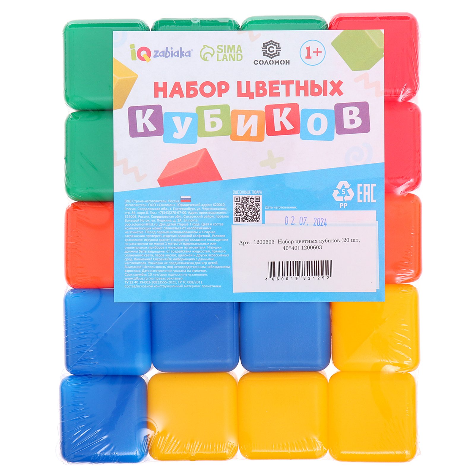 Игрушка Соломон кубики - фото 9