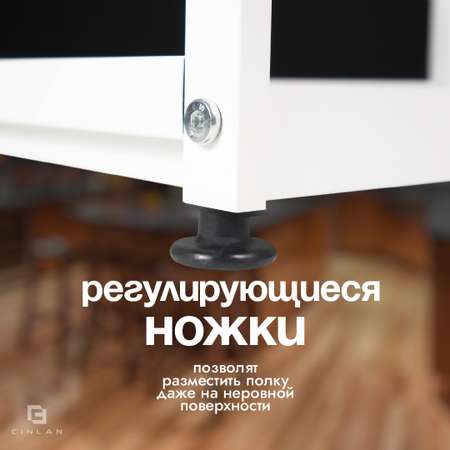 Полка кухонная CINLANKIDS под микроволновую печь