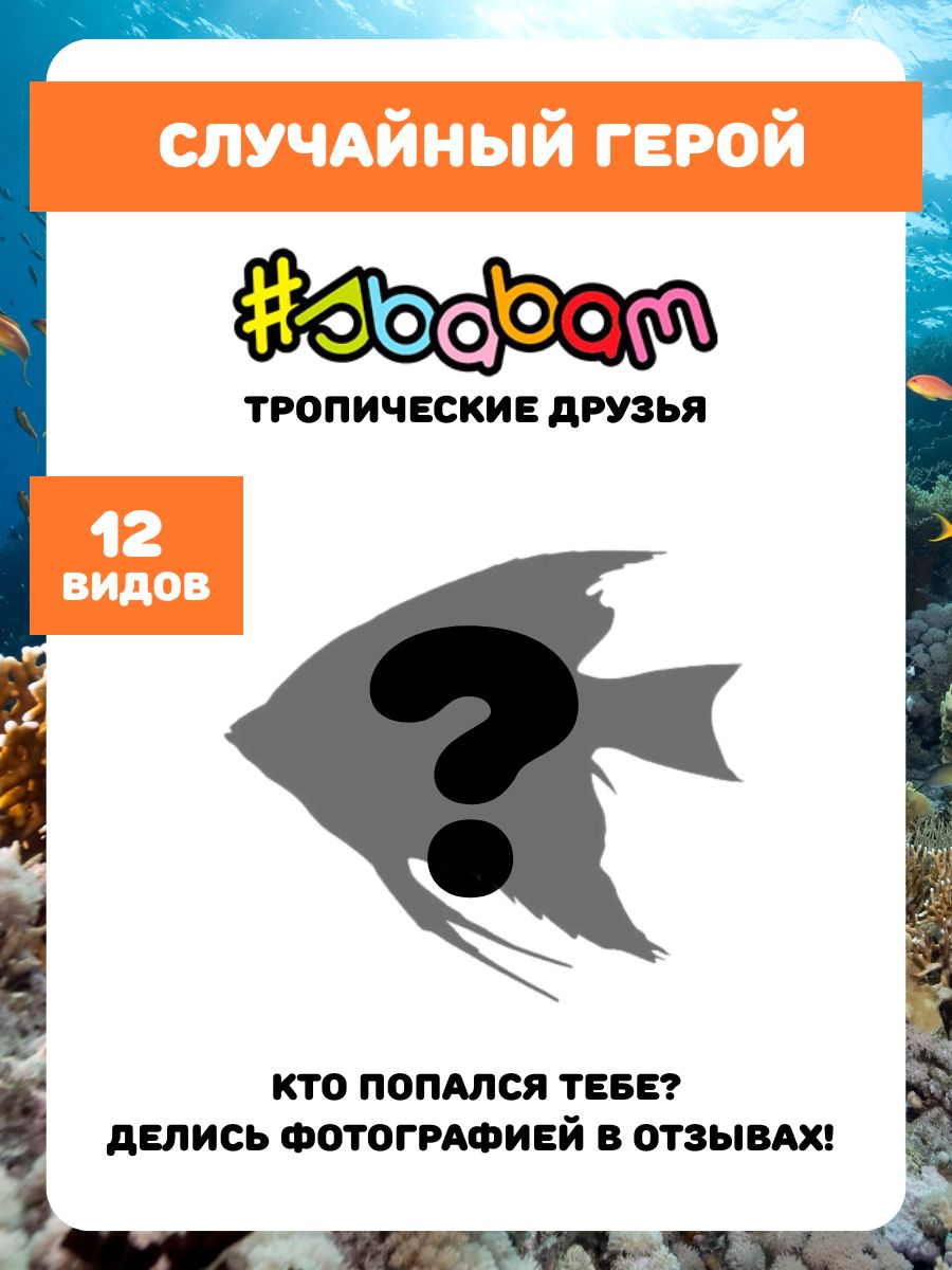 Игрушка-антистресс Sbabam - фото 25