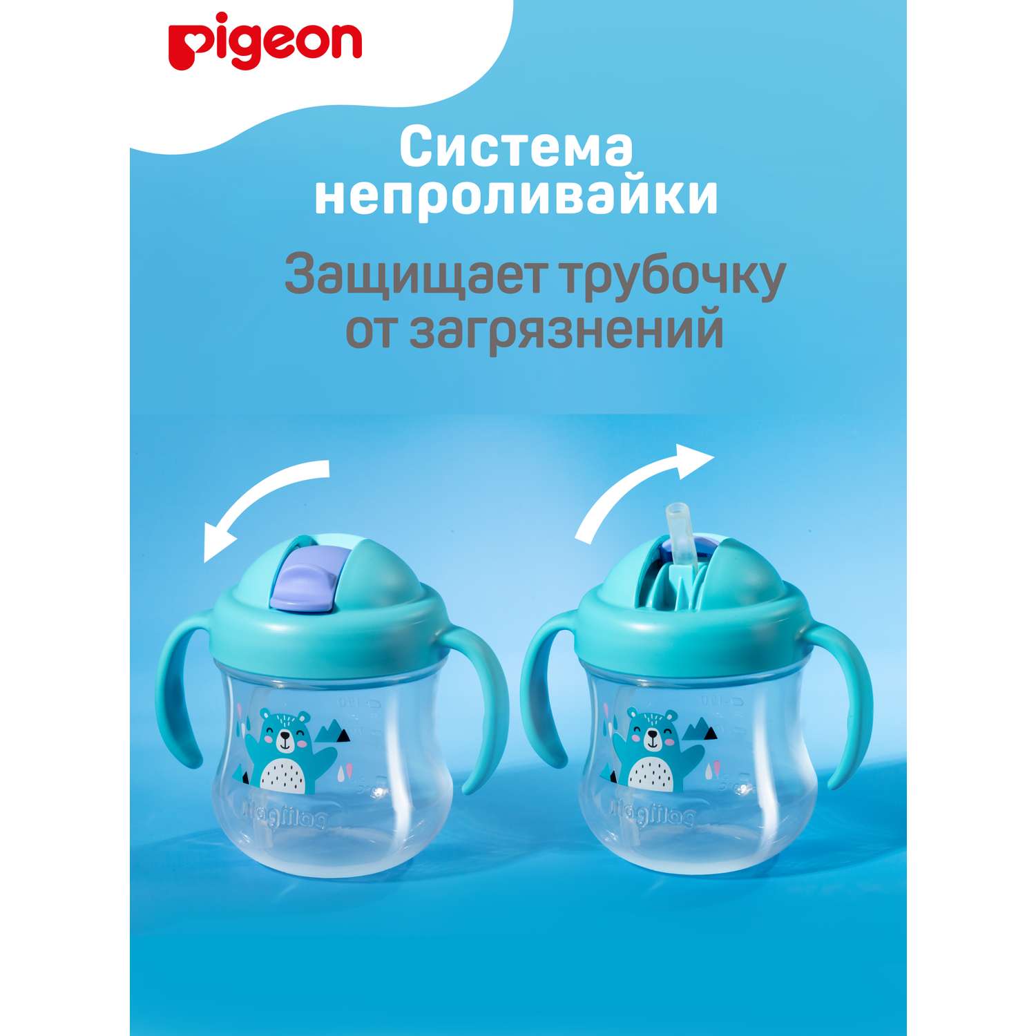 Поильник Pigeon 200 мл - фото 6