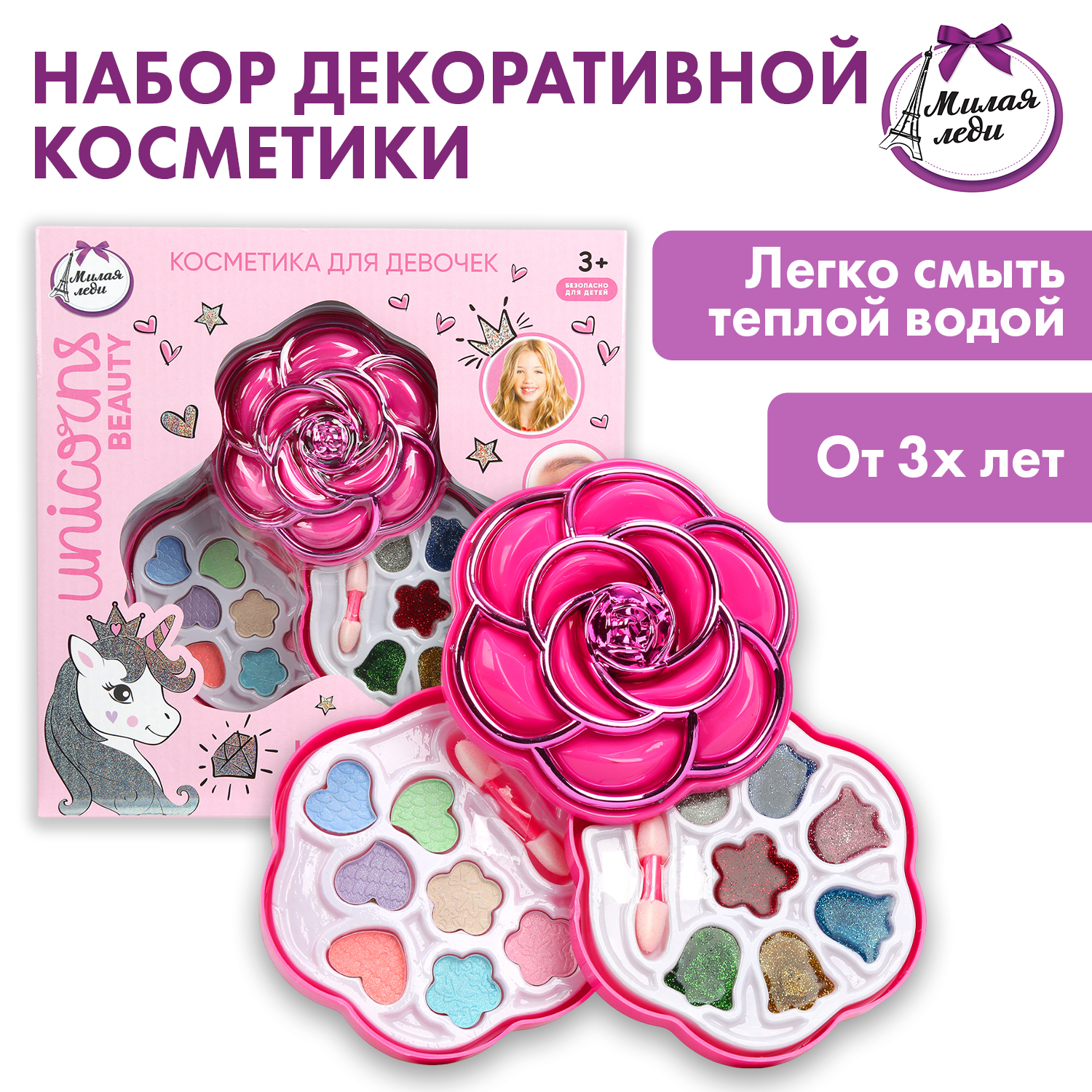Игрушка Милая леди косметика - фото 1