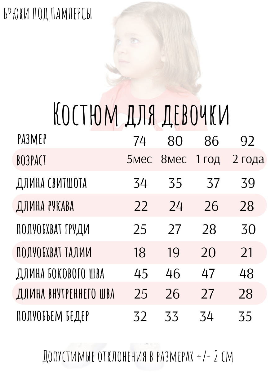 Костюм Baby Stylе мд108015 - фото 4