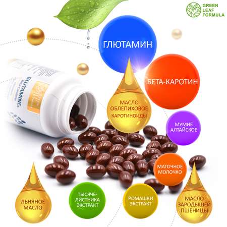 Аминокислота Глютамин Green Leaf Formula витамины для мозга и нервной системы для спорта 790 мг 60 капсул