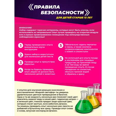 Набор для опытов KIKI