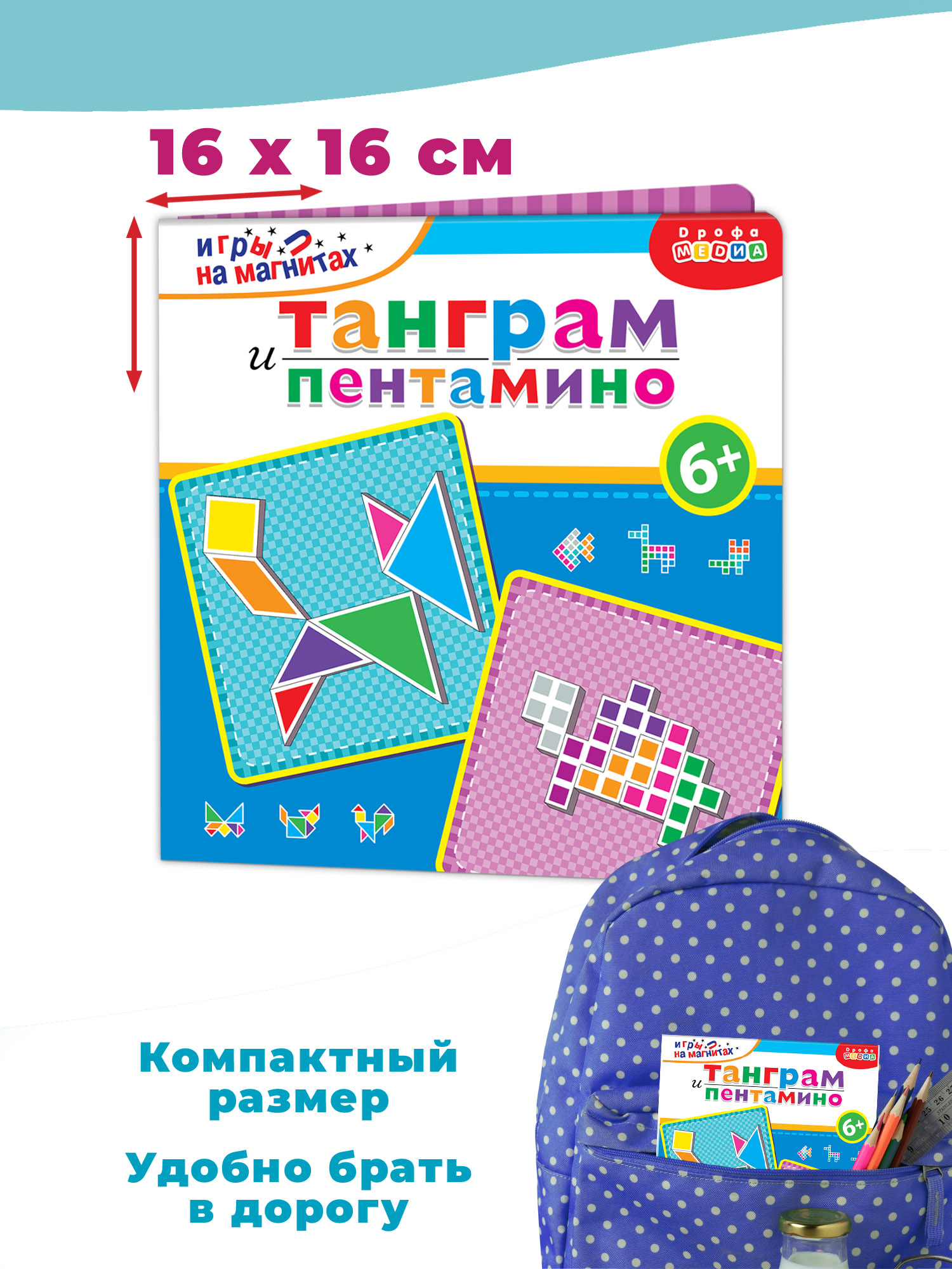 Настольная игра Дрофа-Медиа Танграм - фото 6