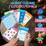 Настольная игра Дрофа-Медиа Новогодние головоломки