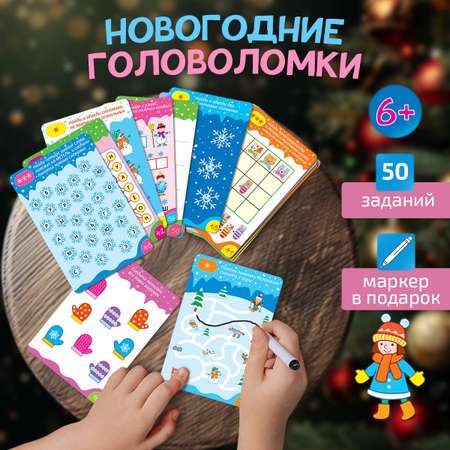 Настольная игра Дрофа-Медиа Новогодние головоломки