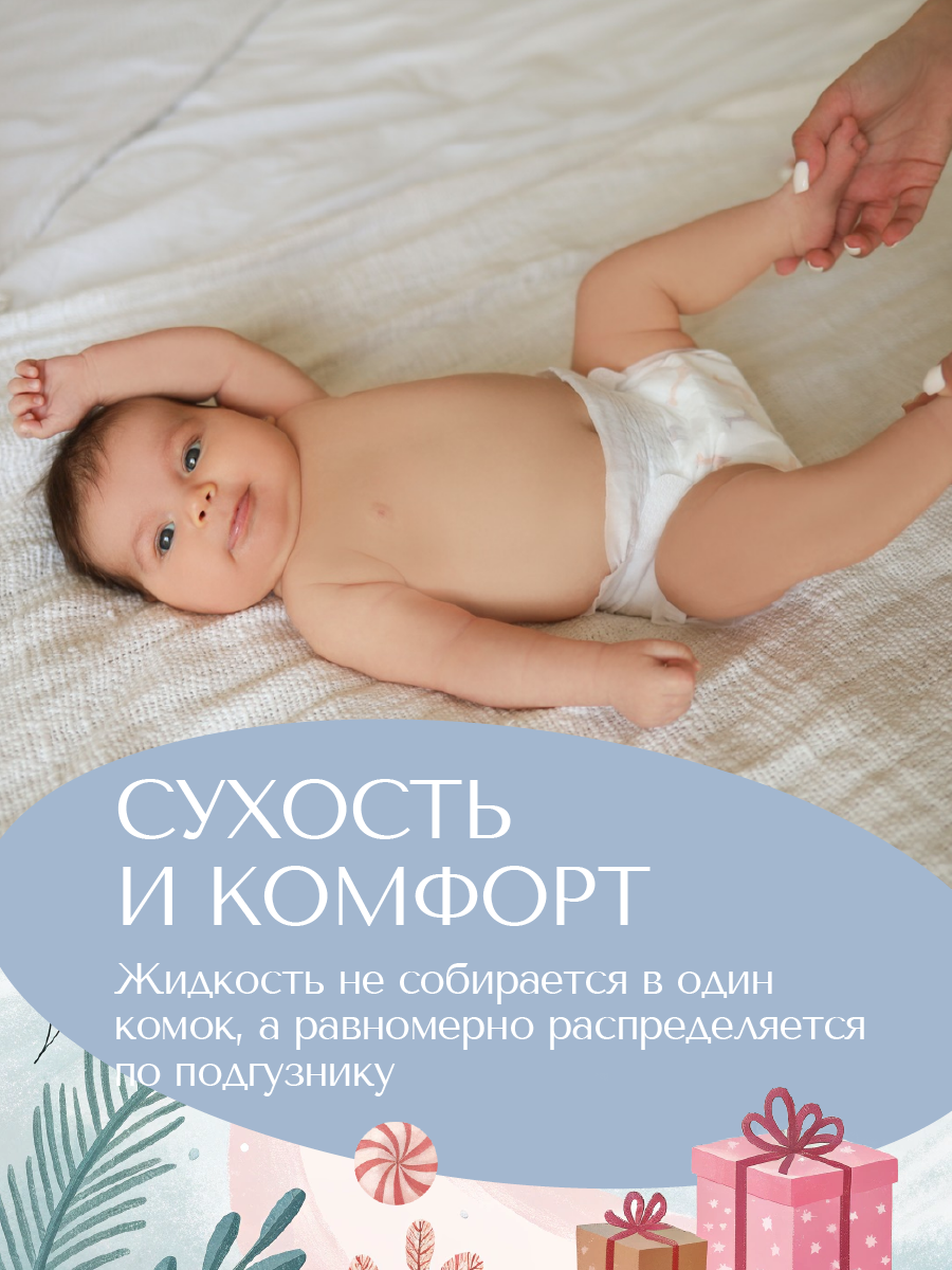 Подгузники Koji Kea 2 (3-6 кг) 72 шт. - фото 5