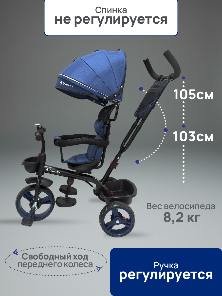 Трехколесный велосипед DinaMiX 10 дюймов - фото 3