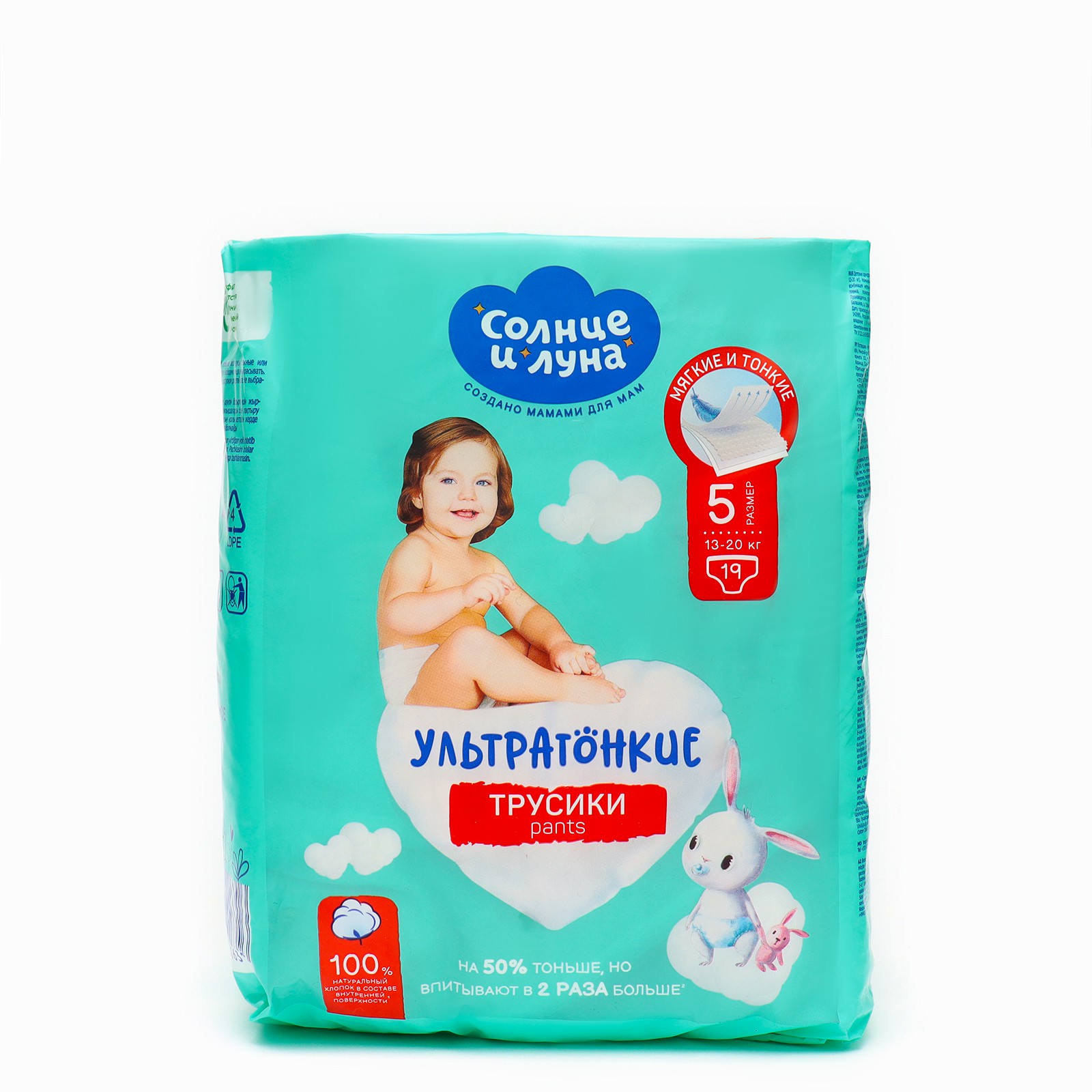 Подгузники Sima-Land XL 19 шт. - фото 1