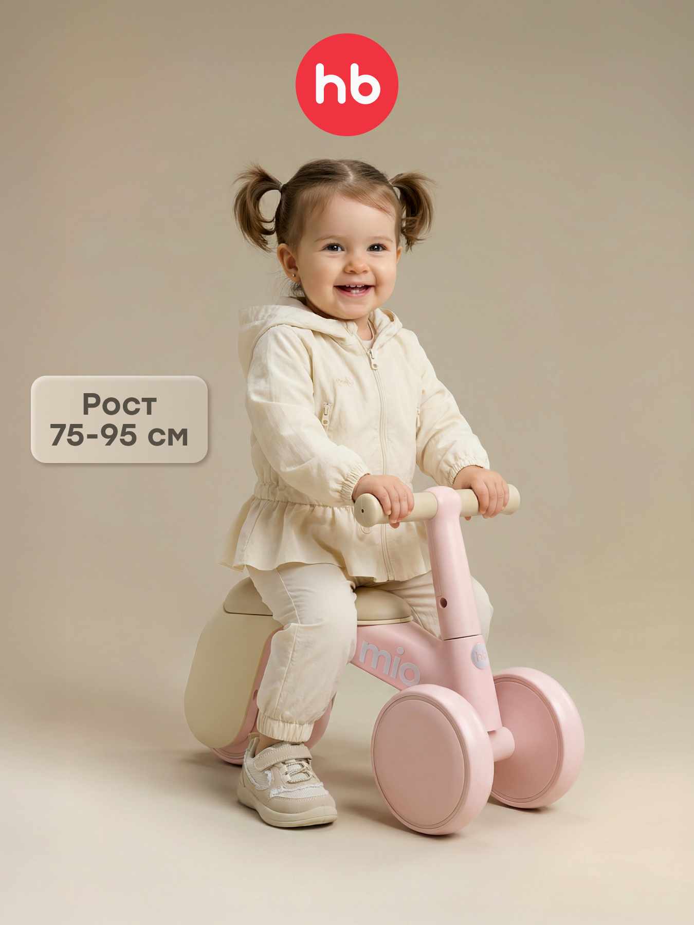 Трехколесный беговел Happy Baby - фото 1