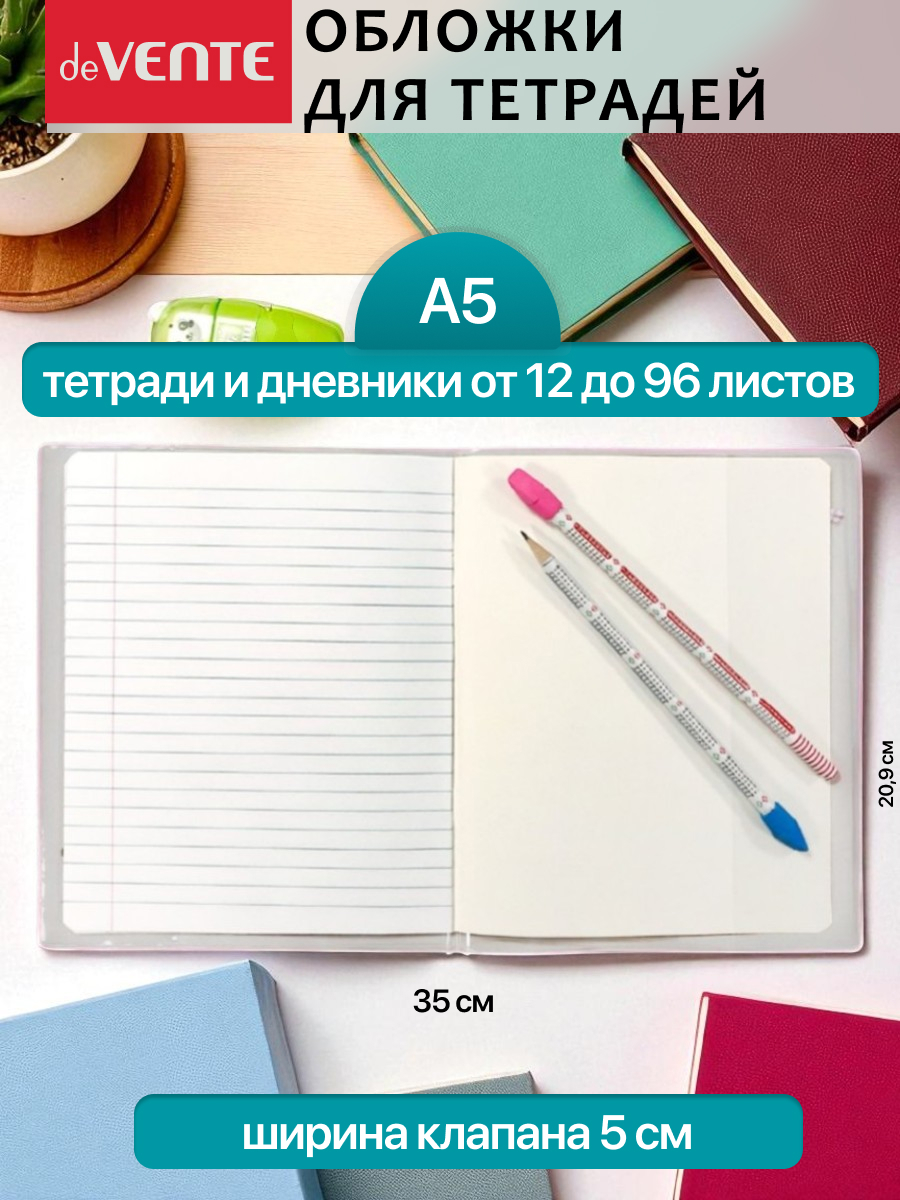 Обложка deVENTE - фото 2