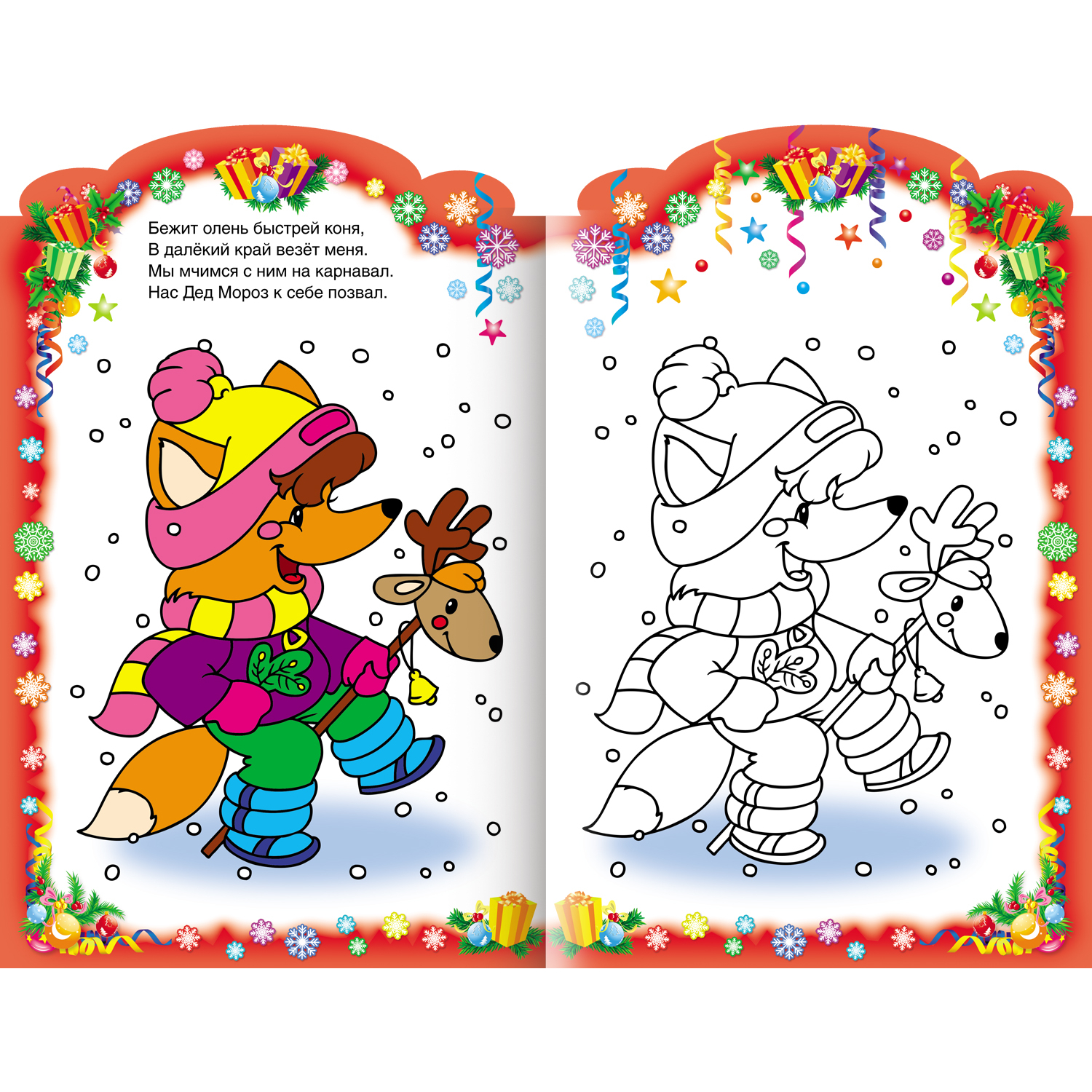 Набор книг Hatber Новогодние раскраски и задания. 2 шт - фото 3