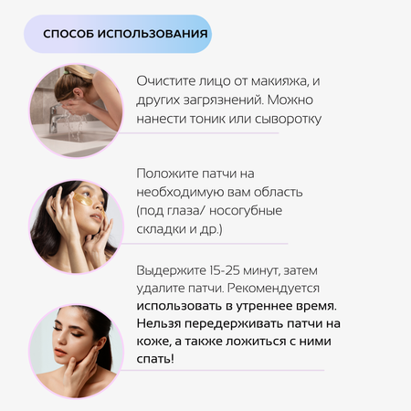 Патчи GraceFACE