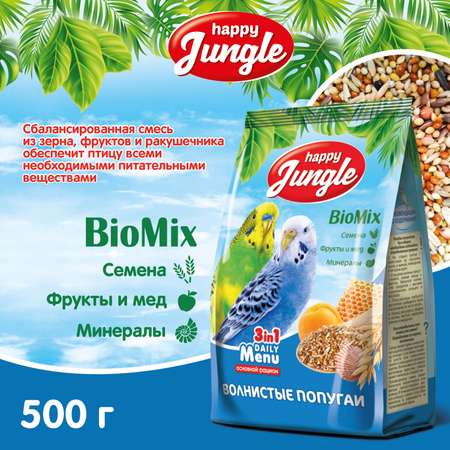 Корм для волнистых попугаев HappyJungle 500г