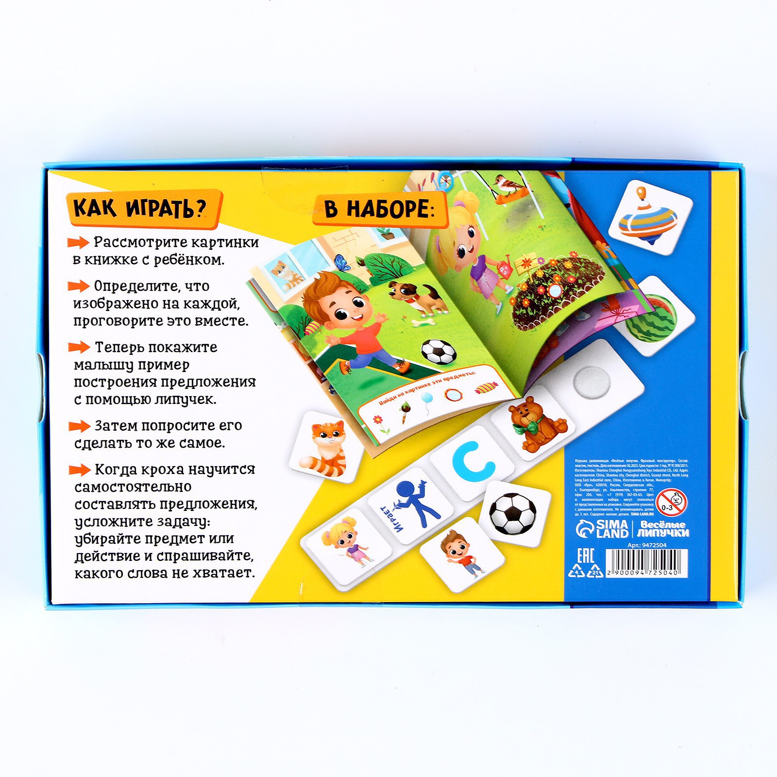 Настольная игра IQ-ZABIAKA - фото 8