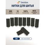 Нитки для шитья 40/2 Bestex 10шт цв 386