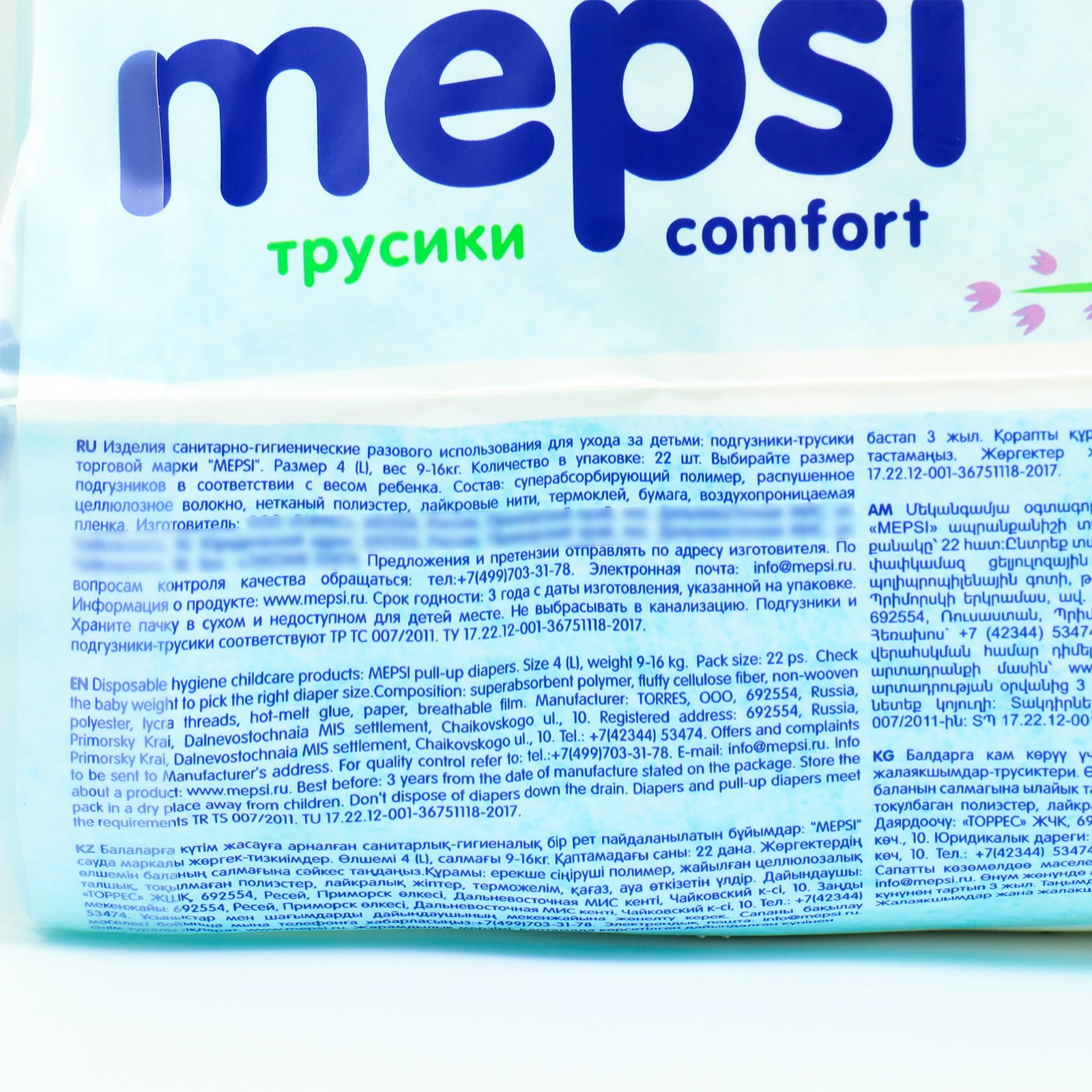 Подгузники Mepsi L 22 шт. - фото 3