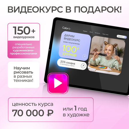Скетчмаркер CoLLart 20 цв.