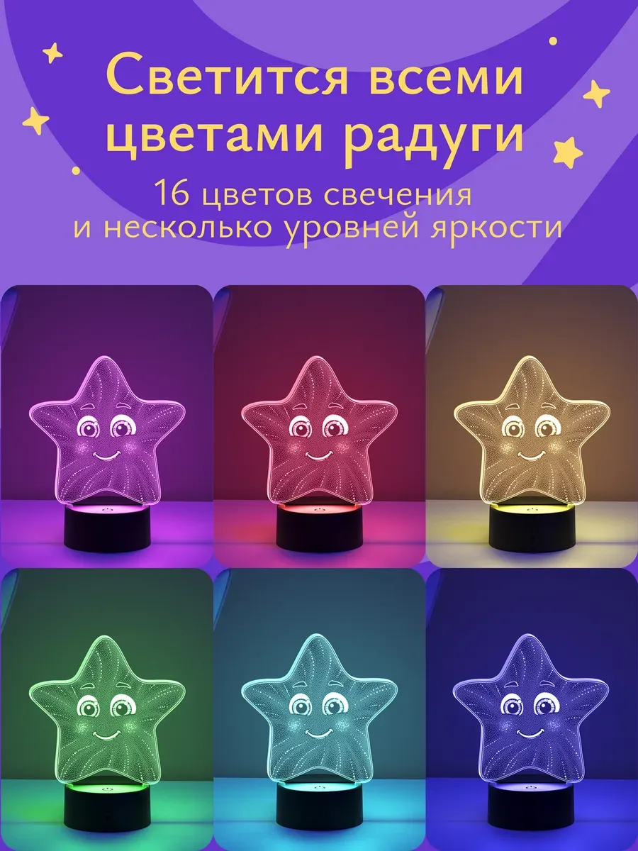 Ночник Светофей Сияющая звёздочка - фото 4