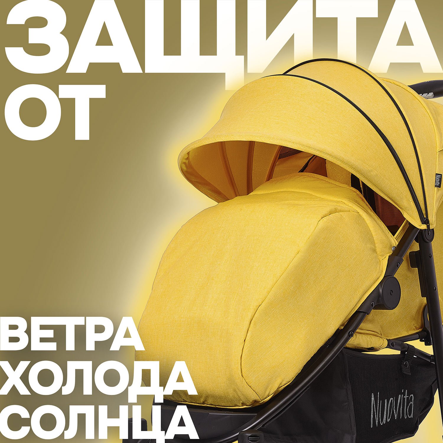 Коляска прогулочная Nuovita Corso желтый - фото 29