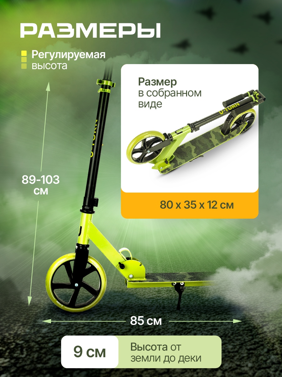 Самокат U-TURN двухколесный - фото 2