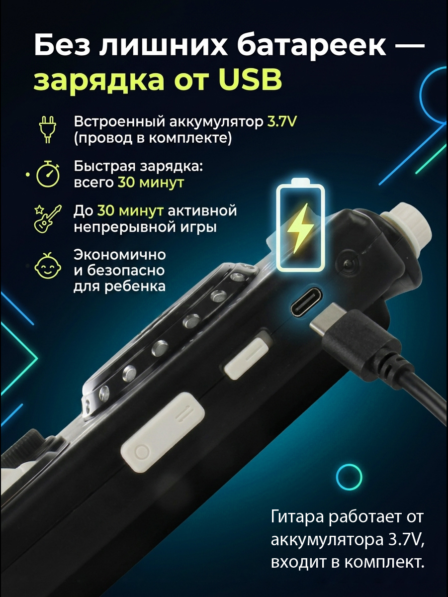 Игрушка музыкальная Veld Co гитара - фото 3