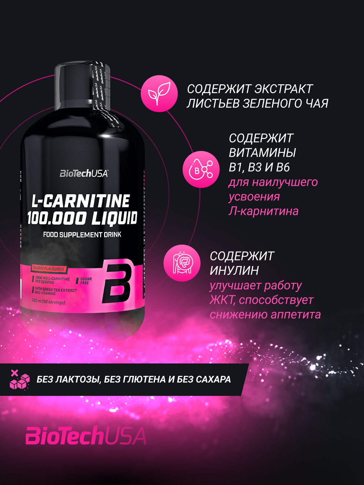 L-Карнитин BiotechUSA L-Carnitine 100.000 Liquid 500 мл. Яблоко - фото 6