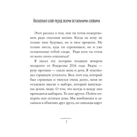 Книга Издательство СИНДБАД Три новеллы