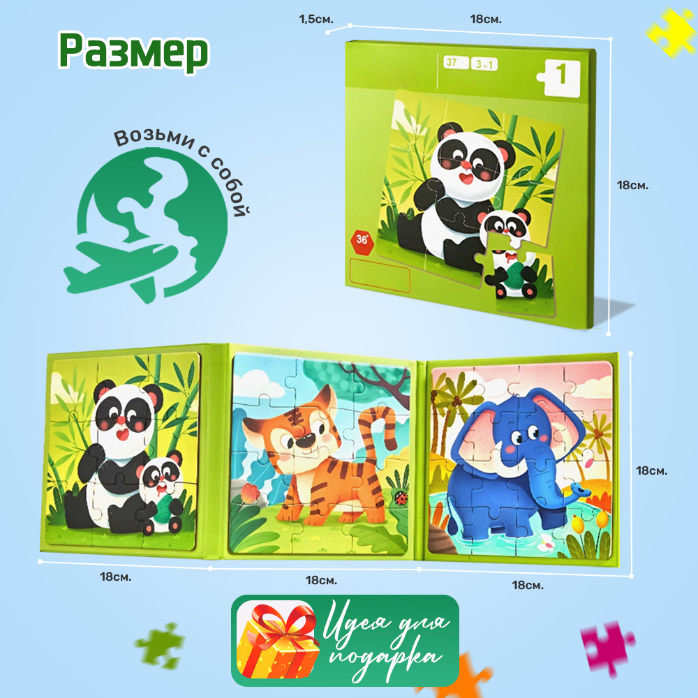 Игрушка TIPTOPOLIS пазл Животные - фото 4