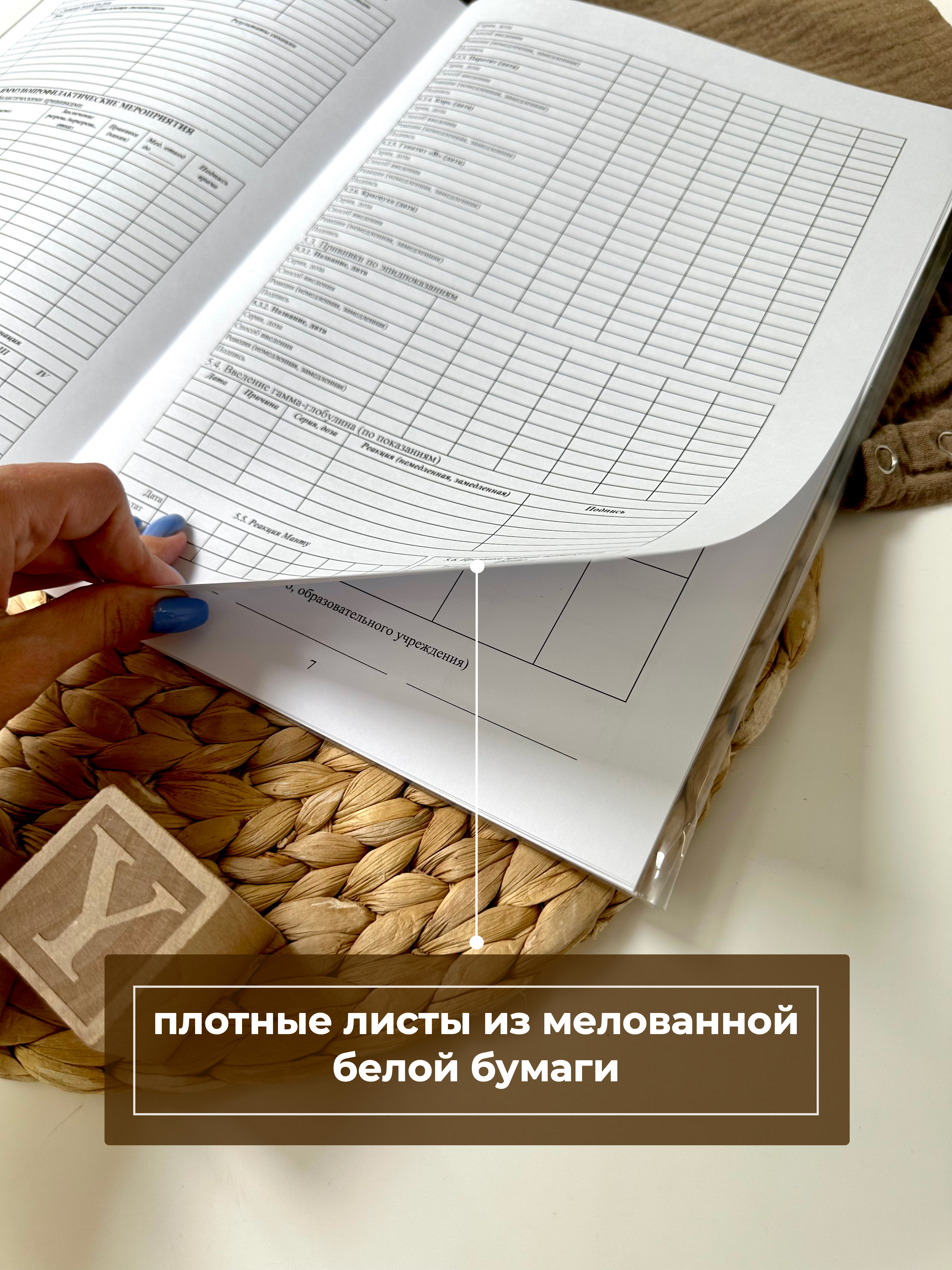 Медицинская карта Miaworkstudio Мишка - фото 6