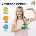 Мягкая игрушка Мульти Пульти зайка Сказочник Сутеев